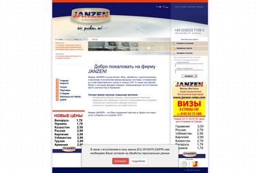 janzen-express.com - Kurier Kehl